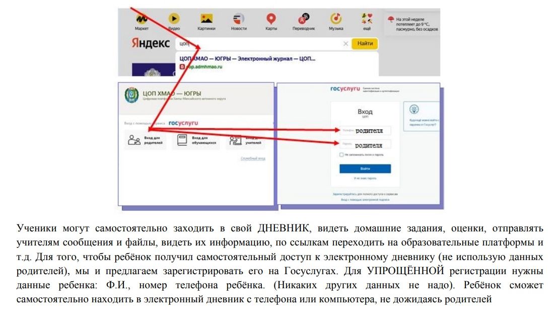 Регистрация ребенка до 14 лет на портале госуслуг.
