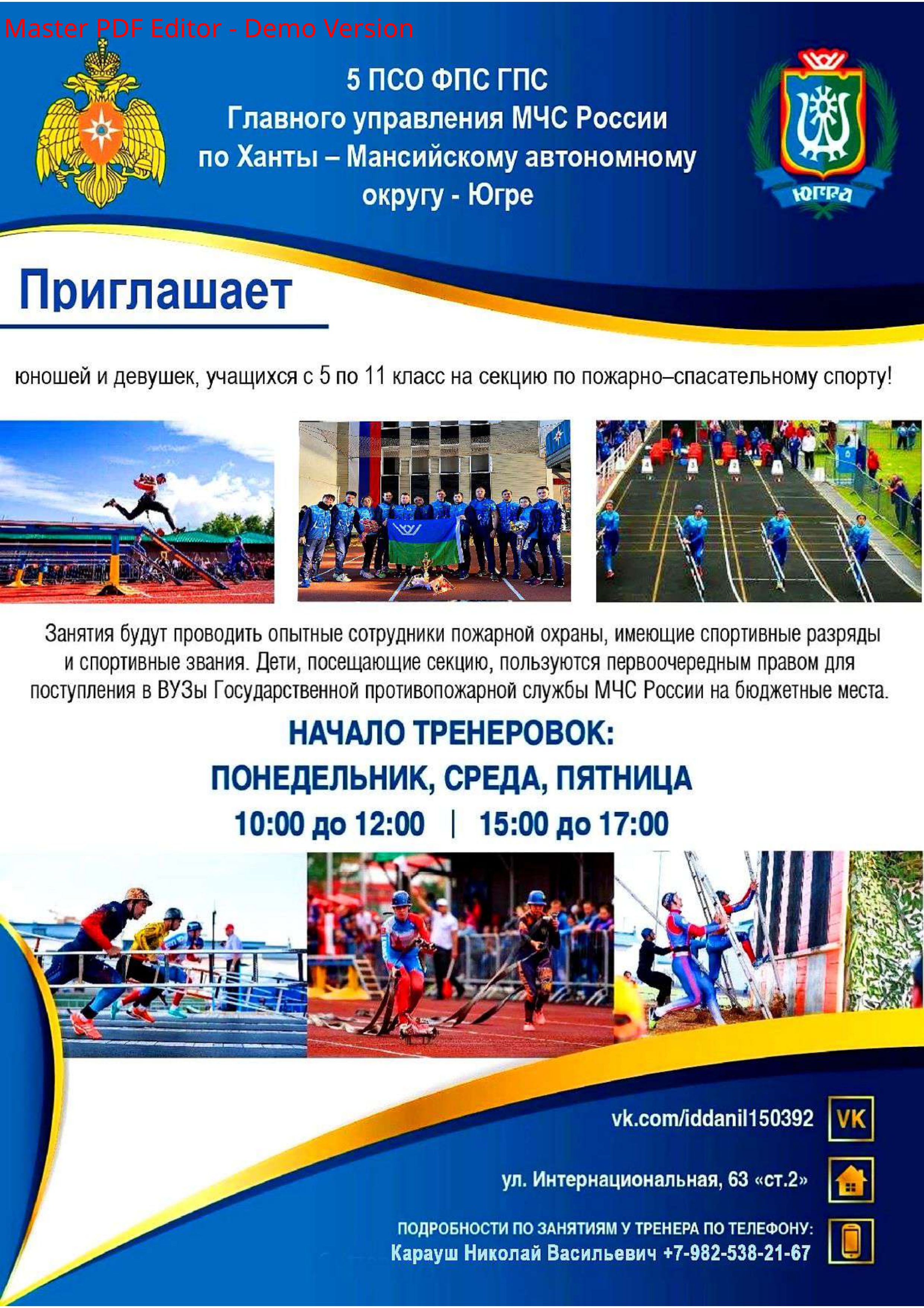 Физическая культура и занятия спортом.