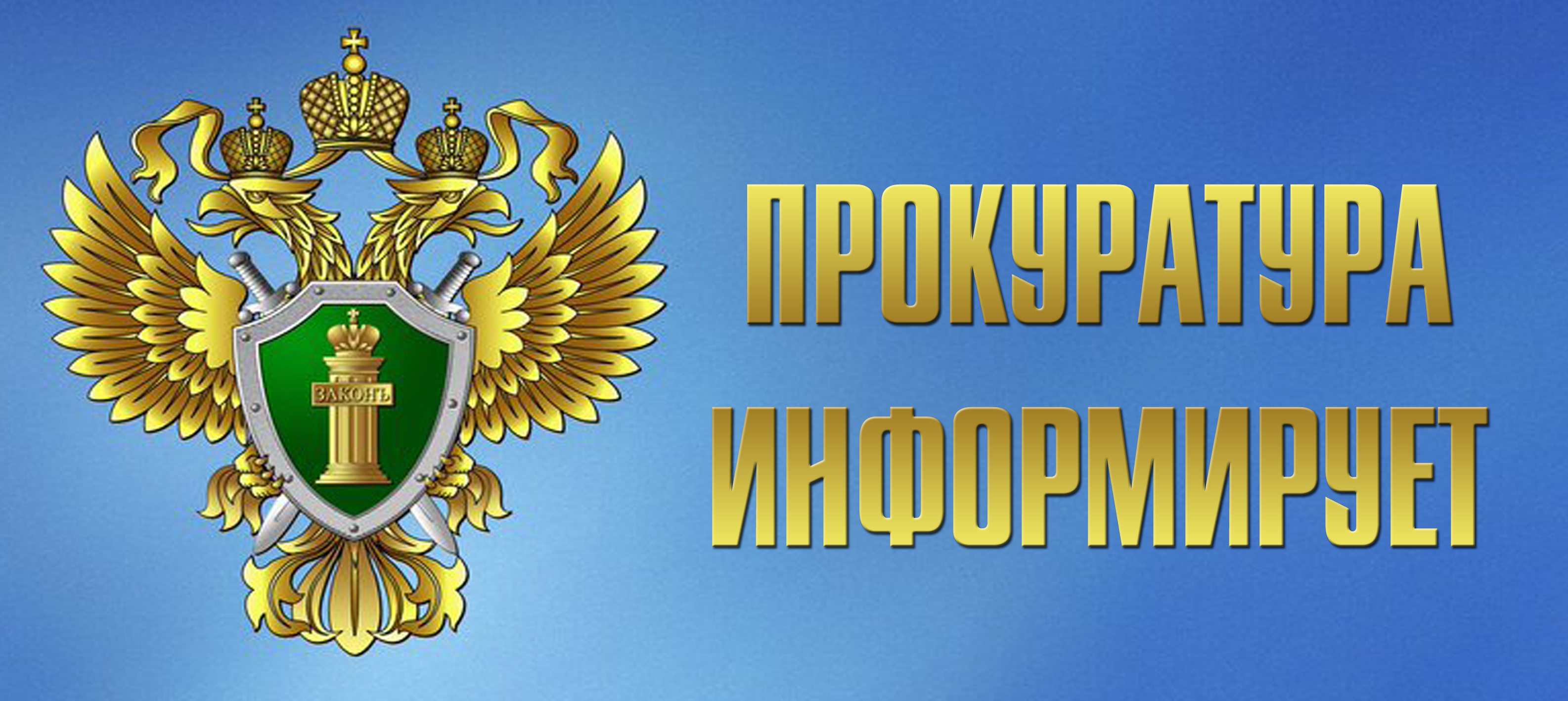 Уголовная ответственность за получение и дачу взятки.