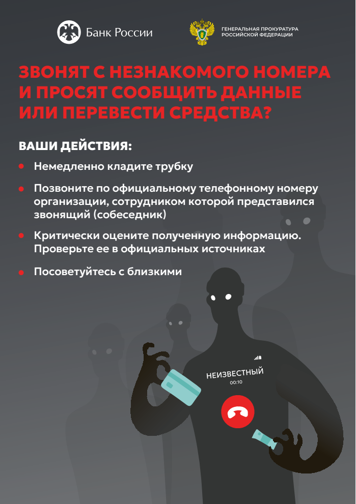 Прокуратура предупреждает!.