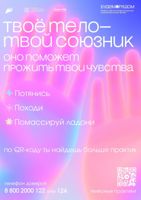 Спецпроект «Дыши со мной».