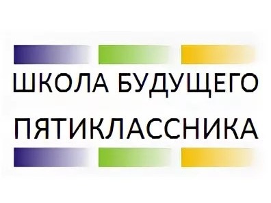 Запись в 5 класс на 2026 - 2027 учебный год Запись в 5 класс на 2026 - 2027 учебный год.