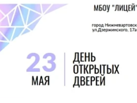 День открытых дверей День открытых дверей.
