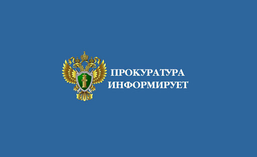 Официальный информационный новостной канал прокуратуры Ханты-Мансийского автономного округа – Югры Официальный информационный новостной канал прокуратуры Ханты-Мансийского автономного округа – Югры.